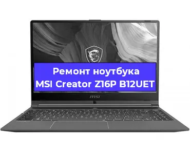 Чистка от пыли и замена термопасты на ноутбуке MSI Creator Z16P B12UET в Белгороде